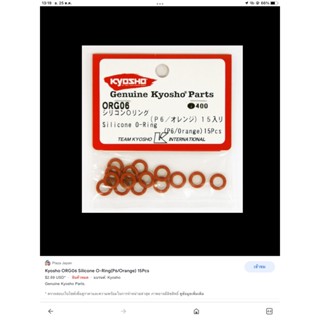 Kyosho ORG06 Silicone O-ring