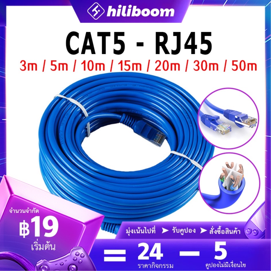 ส่งไวจากไทย สายเเลน ที่ดีที่สุด Lan Cable 3m/5m/10m/15m สำเร็จรูป พร้อมใช้งาน RJ45 เชื่อมต่อสัญญาณอินเตอร์เน็ต