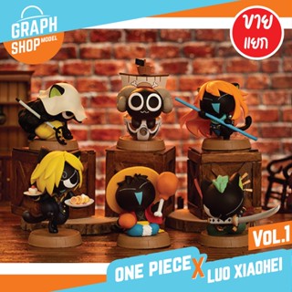 [ ขายแยก ] กล่องสุ่ม Luo Xiaohei x One Piece Cat Vol.1 ของสะสม วันพีช ทาสแมว แมวดำ ของแท้