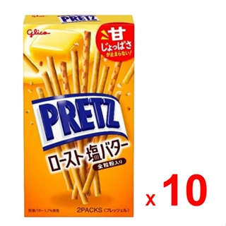 GLICO PRETZ บิสกิต กูลิโกะ เพรทซ์ รสโรสต์ อบเกลือ และเนยหมักจากฮอกไกโด ผลิตในประเทศญี่ปุ่น ชุดละ 10 กล่อง กล่องละ 62 กรั