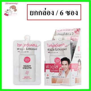 (6ซอง) Cathy Doll Ready 2 White Boosting Cream เคทีดอลล์ เรดี้ทูไวท์ บูสติ้ฃครีม แบบซอง ผิวดูใสไม่ต้องรอ.