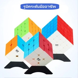 รูบิค  3x3  4x4  5x5  ลูกบาศก์รูบิค  rubik  ลูกบาศก์รูบิคเพื่อการแข่งขัน  กวดวิชาฟรี