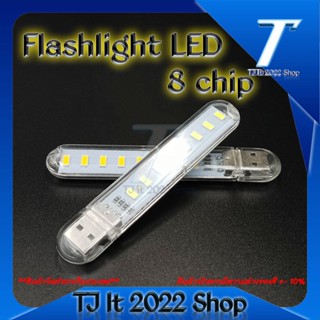 USB ไฟ LED 8ลูกปัดสีขาวและ Warm Light ไฟกลางคืนแบบพกพาสำหรับคอมพิวเตอร์แล็ปท็อป