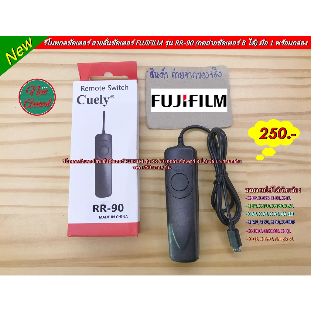 สายลั่นชัตเตอร์ FujiFilm XA1 XA2 XA3 XA5 XA10 XE2 XE2S XE3 XT1 XT2 XT10 XT20 XM1 X70 X30 X100F X100T