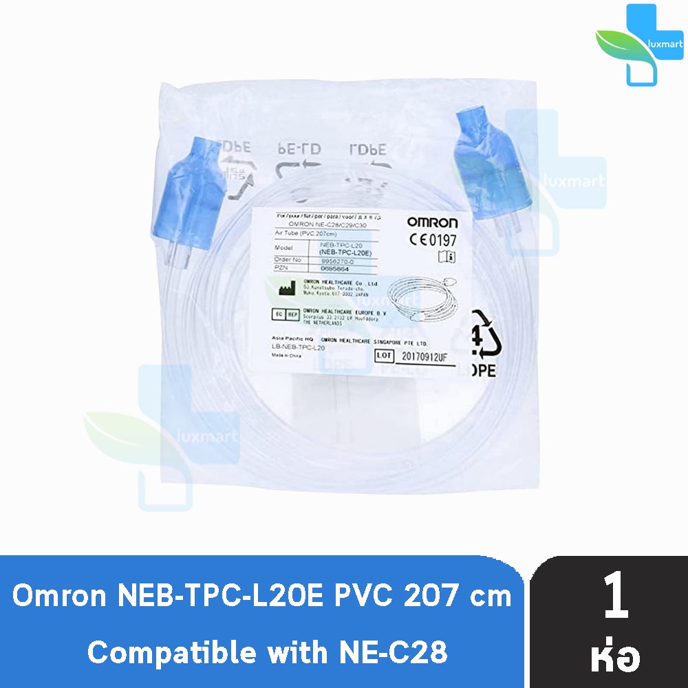 Omron ท่ออากาศ เครื่องพ่นยา รุ่น NE-C28 [จำนวน 1 ชิ้น] Air Tube For CompAir Compressor Nebulizer NE-C28 O0190 501
