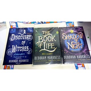 ลิขิตแห่งมนตรา the book of life , ใต้เงารัตติกาล shadow of night , a discovery of witch บ่วงมนตรา /มือหนึ่ง ครบชุด