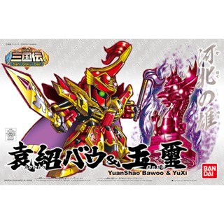 4549660240273 BB409 อ้วนเสียว YuanShao Bawoo &amp;YuXi (SD) (Gundam Model Kits) 900yen