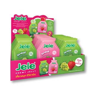 เจเล่ ชิววี่ เยลลี่ผสมบุก กลิ่นองุ่นและสตรอว์เบอร์รี 18กรัม ยกแพ็ค 30ชิ้น JELE CHEWY JELLY GRAPE STRAWBERRY