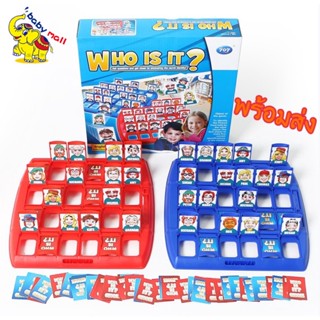 🎈พร้อมส่ง🎈Who is it Board Game - บอร์ดเกม Guess Who