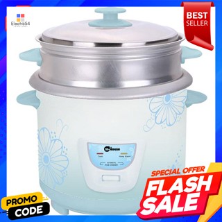 อินเฮ้าส์ หม้อหุงข้าว A703T-C 1.8 ล.Inhouse rice cooker A703T-C 1.8 l.