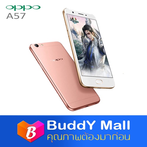 Oppo A57 4/64GB (แถมฟรี ซิมเน็ตทรู) รับประกัน 1ปี