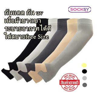 Socksy Slim UV Protection AIR+ ปกป้องรังสียูวี ผ้าบางเบาใส่สบาย แบบสวมนิ้ว