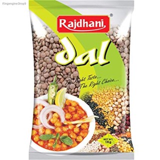 Brown Lentil - Sabut Masor Dal 500 กรัม