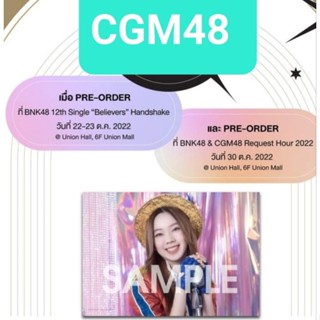 !!! ส่งฟรี !!! รูป CGM48 แอคพิเศษจากหนังสือ RH Request Hours พร้อมส่ง