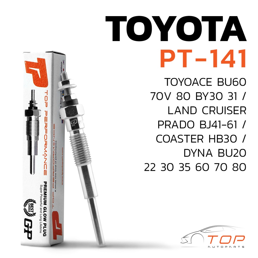 หัวเผา PT-141 TOYOTA DYNA TOYOACE BU20 60  / 2J B 2B 3B H 2H / (14V) 24V - TOP PERFORMANCE JAPAN - โ
