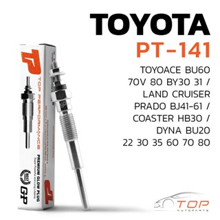 หัวเผา PT-141 TOYOTA DYNA TOYOACE BU20 60  / 2J B 2B 3B H 2H / (14V) 24V - TOP PERFORMANCE JAPAN - โตโยต้า HKT 68060