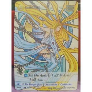 New Era รวม Rare Mystic Card