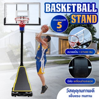 🏀 แข็งแรง มีสปริง 🏀 Basketball Stand แป้นบาสสำหรับผู้ใหญ่ แป้นบาสมาตรฐาน ห่วงบาส 45 ซม. ( แป้น 50 นิ้ว ) S024 แป้นบาส