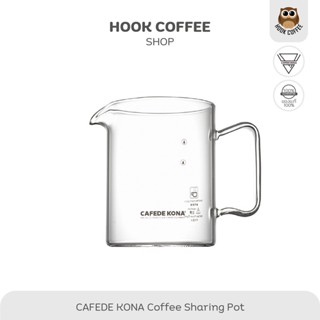 CAFEDE KONA Coffee Sharing Pot - เหยือกกาแฟดริป ขนาด 360/600 ml