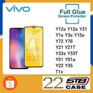 ฟิล์มกระจก เต็มจอ VIVO Y12S Y12A Y31 Y1S Y3S Y72 Y76 Y15S Y21 Y21T Y33S Y33T Y01 Y01a Y22 Y35 T1X