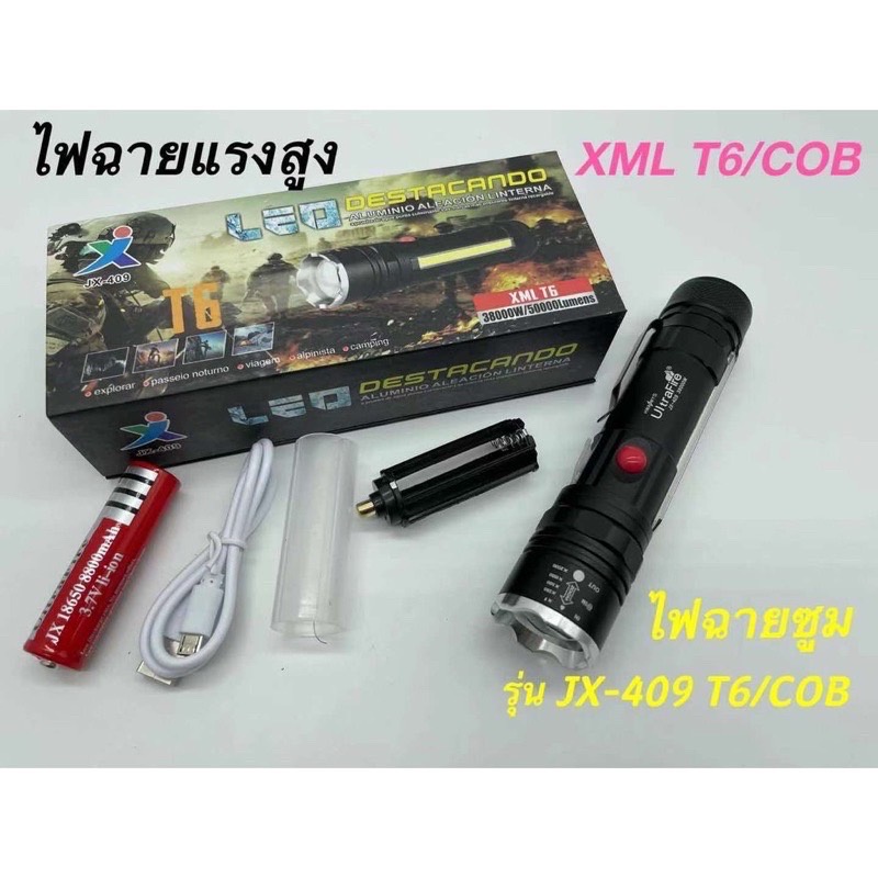 ไฟฉายอเนกประสงค์ JX-409 T6 สุดทน พร้อมอุปกรณ์ก้นเเม่เหล็ก ไฟฉายแรงสูง ราคาถูก สว่างมาก หลอดT6