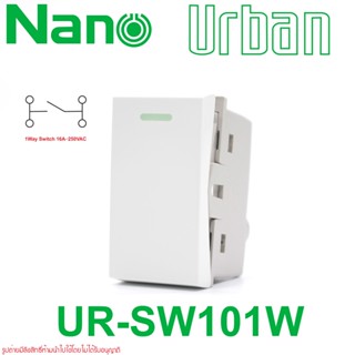 UR-SW101W NANO UR-SW101W สวิตซ์ 1 ทาง NANO สวิตซ์ทางเดียว NANO สวิตซ์ นาโน สวิตซ์ทางเดียวนาโน สวิตซ์ 1ทาง NANO ทาง 16 แอ