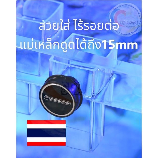 ที่กันอาหารปลาลอย แบบแม่เหล็กดูดกระจก ยี่ห้อvastocean ดูดได้ถึงกระจก15mm