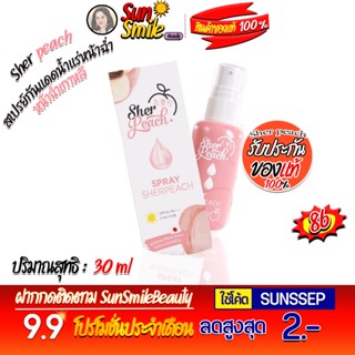 พร้อมส่ง🚚 Sherpeach Mineral Sunscreen Spray สเปรย์กันแดดน้ำแร่หน้าฉ่ำ หน้าฉ่ำเกาหลี