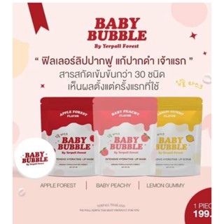 ลิปเบบี้บับเบิลฟิลเลอร์ ลิปมาสก์ BABY BUBBLE By Yerpall Lip Yerpall แก้ไขริมฝีปากคล้ํา 5 กรัม (ราคาต่อ 1 ชิ้น)#Baby BUBBLE โดย Yerpall