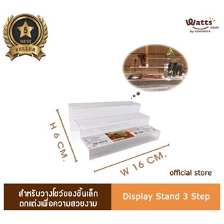 Komonoya ชุด Display Stand 3 Step