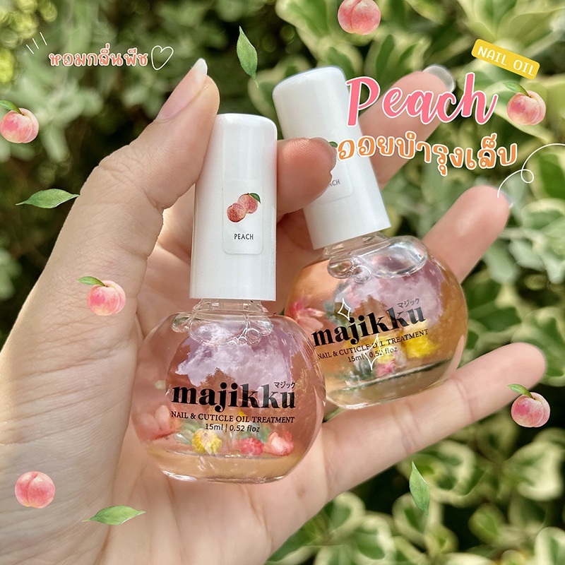 พร้อมส่งทุกวัน ออยบำรุงเล็บ Nail Oil Peach Majikku 15Ml น้ำมันบำรุงเล็บ  กลิ่นหอมพีชอ่อนๆ น้ำมันบำรุงขอบเล็บ | Shopee Thailand