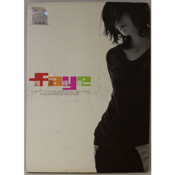 [CD+DVD] (เพลง) Faye Wong Faye Wong: Love Faye Wong (3CD+1 ดีวีดี)