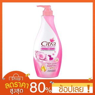 [300มล.] Citra โลชั่นซิตร้า เพริ์ลลี่ ไวท์ ยูวี โลชั่น 300ml. โลชีั่นซิตร้า สูตรไข่มุก 300 มล.