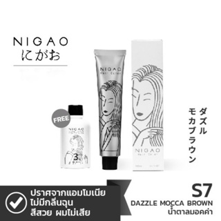 NIGAO Hair Color S7 (นิกาโอะ ครีมเปลี่ยนสีผม สีย้อมผม สีน้ำตาลมอคค่า)