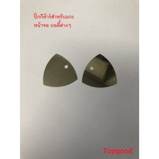 ปิ๊กเหล็กบาง สำหรับแกะมือถือ opening tools หนา0.2mm