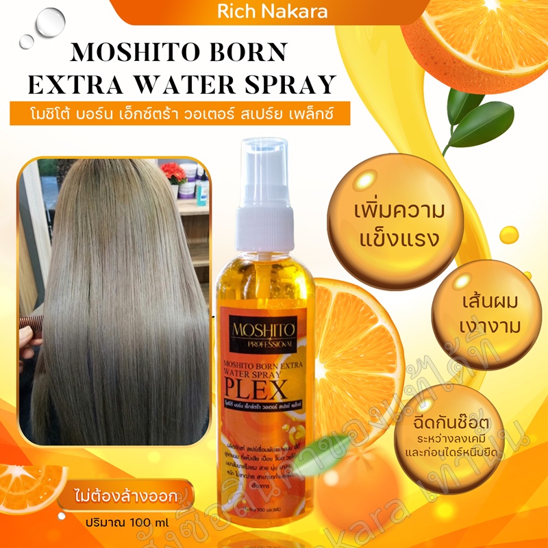 สเปรย์กรดส้ม >>เชื่อมพันธะแกนผม (100 ml)