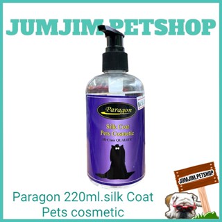 Paragon - พาราก้อน​ 220ml.silk Coat​ Pets​ cosmetic​ ผลิตภัณฑ์​เกรดประกวด ช่วยดูแล เส้นขนให้สวยและเงางาม