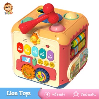 LionToys กล่องกิจกรรม กล่องกิจกรรม 7 ด้าน กล่องกิจกรรมเด็ก ของเล่นเด็กกล่องกิจกรรมเสริมพัฒนาการ ของเล่นเด็ก