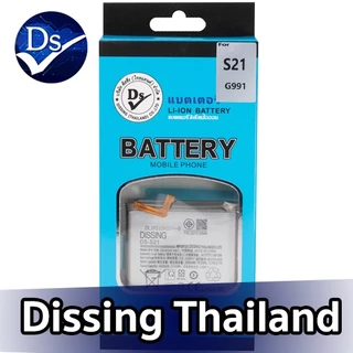 Dissing Battery Samsung S21/S21 5g (BG991) **ประกันแบตเตอรี่ 1 ปี**