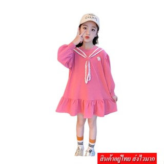 LOVEBABY ชุดกระโปรงแขนยาวสีพื้นตัวยาว สกรีนลายตัว H ชุดเด็กสไตล์เกาหลี รุ่น A1432