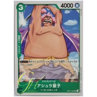 One Piece Card Game [OP01-032] Ashura Doji (Uncommon)