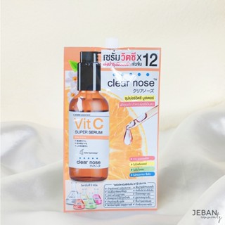 (1ซอง) เซรั่มวิตซีเคลียร์โนส Clear Nose Vitamin C Serum สูตรเข้มข้น ผิวกระจ่างใส แบบซอง 8g