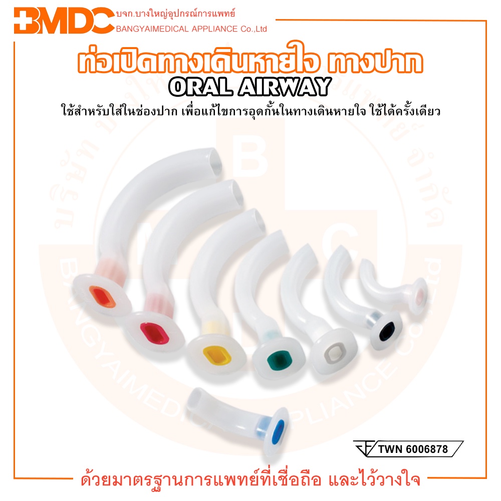 ท่อเปิดทางเดินหายใจทางปาก ท่อทางปาก ท่อเปิดปาก Oral Airway (หลายขนาด) |  Shopee Thailand