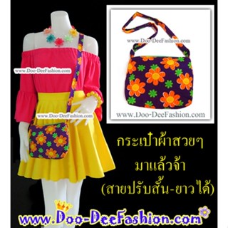 ิBag-001 กระเป๋าแฟชั่น,กระเป๋าสีสด,กระเป๋าย้อนยุค,กระเป๋าลายดอกไม้,กระเป๋าทองกวาว,กระเป๋าแนวย้อนยุค สวยๆ