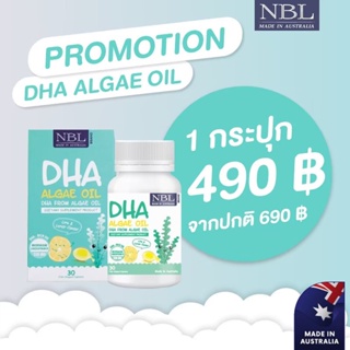 NBL DHA Algae Oil ดีเอชเอออยล์ บำรุงสมอง เสริมสร้างพัฒนาการให้ลูก (1 กระปุก 30 แคปซูล)