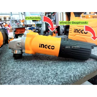 (ถูกสุด) INGCO เครื่องเจียร์ไฟฟ้า 4 นิ้ว 750W AG750282 ประกัน2+2ปี ลูกหมู