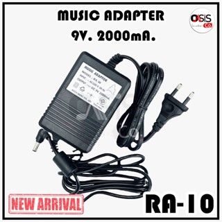 (ลบใน 9V) หม้อแปลง อแดปเตอร์ เครื่องดนตรี adapter effect AC/DC 1A 2A อะแดปเตอร์เอฟเฟค 9V 1A 2A อแดปเตอร์กลองไฟฟ้า