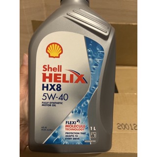 น้ำมันเครื่อง รถยนต์เบนซิน เชล Shell HX8 สังเคราะห์ 100% sae 5w-40 หรือเบอร์ 5w-30 ขนาด 1 ลิตร