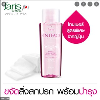 โทนเนอร์ ฟาริส ฟินิ เฟซ ขนาด 160มล. นำเข้าจากญี่ปุ่น