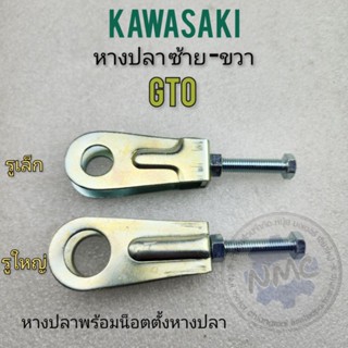 หางปลา gto ชุดหางปลา คาวา gto หางปลาซ้าย ขวา kawasa gto